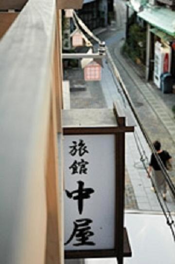 Ryokan Nakaya Misasa Ngoại thất bức ảnh